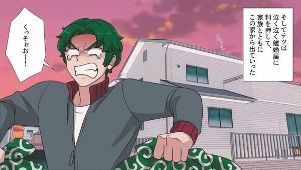 【妻の復讐に涙目で退散する夫】新居に両親を住まわせ“やりたい放題”だった主夫の末路に気分爽快！