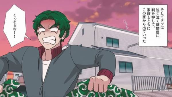 【妻の復讐に涙目で退散する夫】新居に両親を住まわせ“やりたい放題”だった主夫の末路に気分爽快！