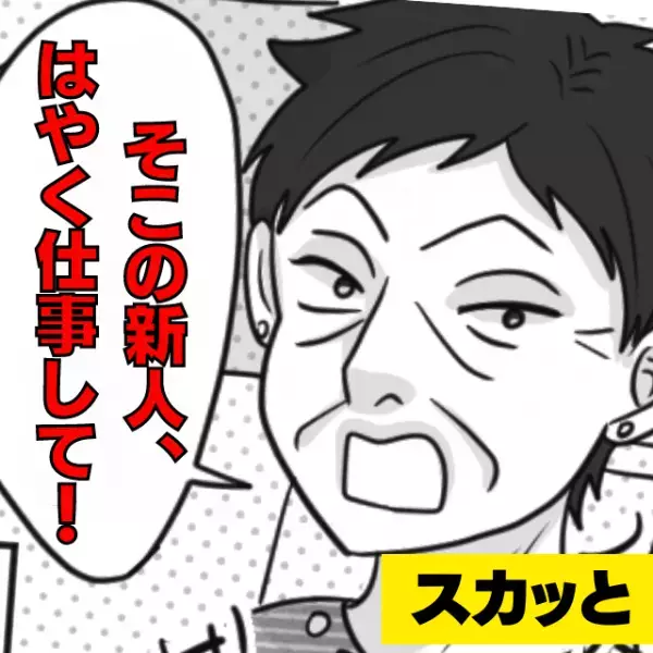 【人任せ教育係】サボりながら指示をする上司→その後“とある人に遭遇”し顔面蒼白！