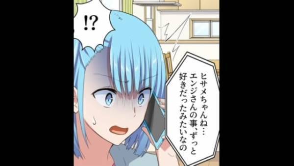 「浮気してるだろ！」友人の発言で夫が誤解→その後“怖すぎる女の執着”を知り、一同驚愕…