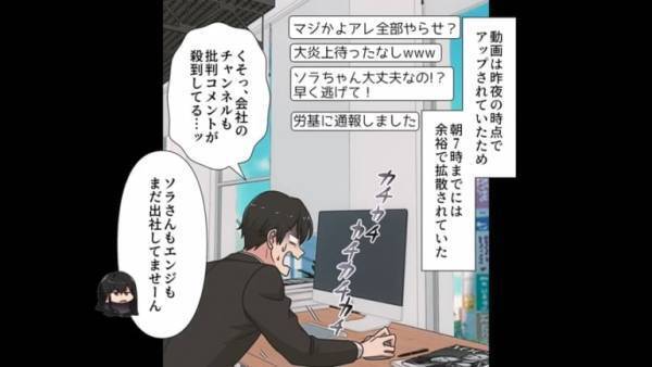 【自称ホワイト企業】好条件に惹かれて入社→酷すぎる労働環境に“社会的制裁”でCEO大慌て！
