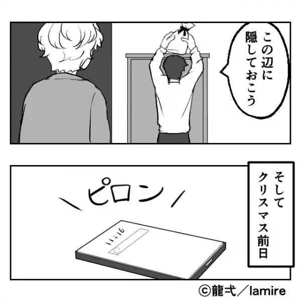 【クリスマス前日の事件】義母「子どもにゲームなんてダメですよ」→“想定外の事件”に唖然…