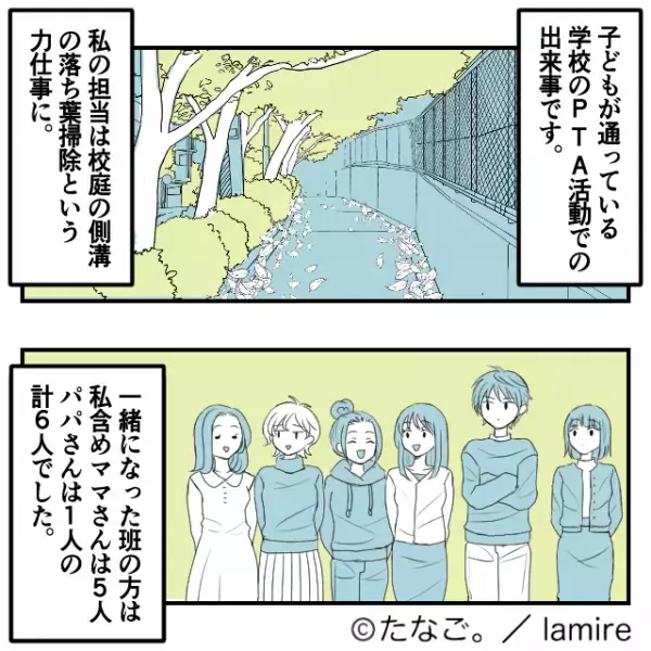 【パパから反撃！】PTA活動中、愚痴を言い手を動かさないママたち→“真摯な説教”に拍手…！