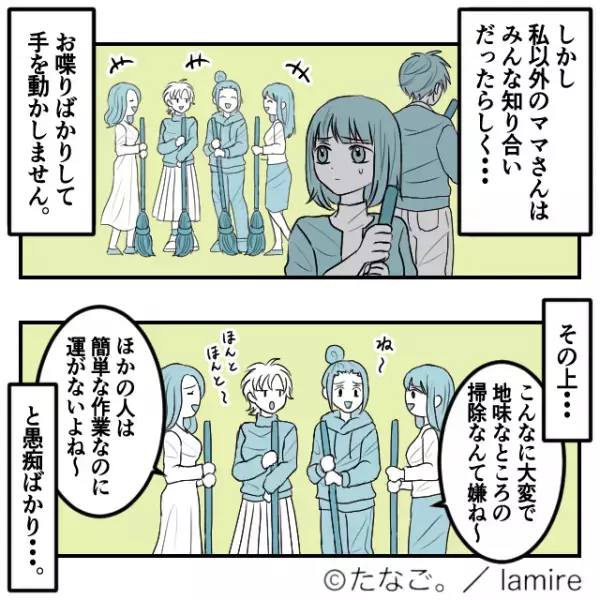 【パパから反撃！】PTA活動中、愚痴を言い手を動かさないママたち→“真摯な説教”に拍手…！