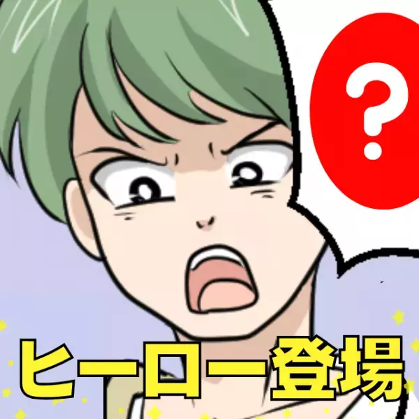 【ご近所ヒーロー】迷惑住民の騒音に耐えかね注意すると…まさかの逆ギレ！？→怖じ気づくも“強力助っ人”で登場で大勝利！