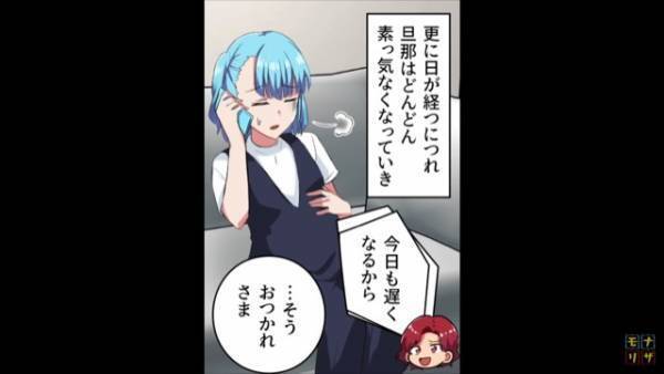 夫「正直冷めてんだよね～」つわりに苦しむ妻をよそに、飲み歩いて“悪口三昧”…ゲス夫に絶望