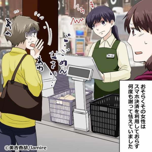 店員「次から電子決済にしてくださいね」会計でモタつくお客さんに対し“暴言連発”！→「反撃にスカッと！」