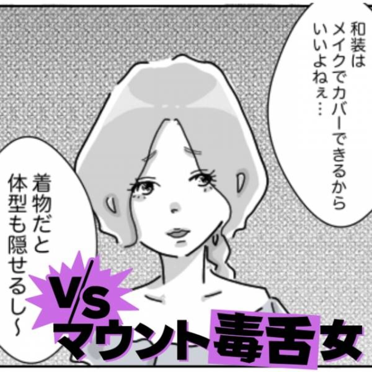 激闘 マウント毒舌女 和装モデルの私に 嫌味をいう 洋装モデル ステージで華麗に反撃成功 22年12月15日 ウーマンエキサイト