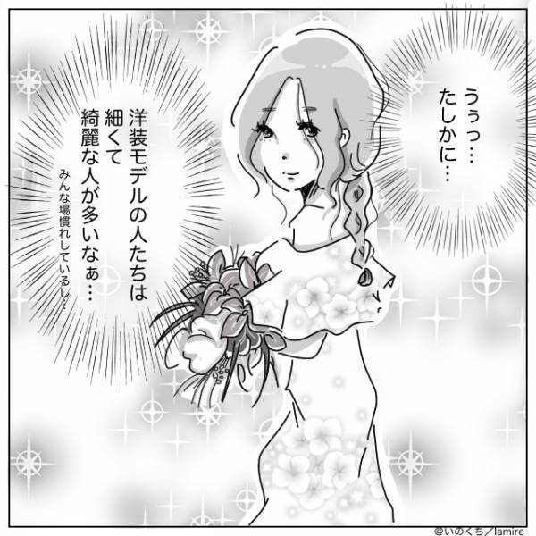 【激闘！マウント毒舌女】和装モデルの私に“嫌味をいう”洋装モデル→ステージで華麗に反撃成功！