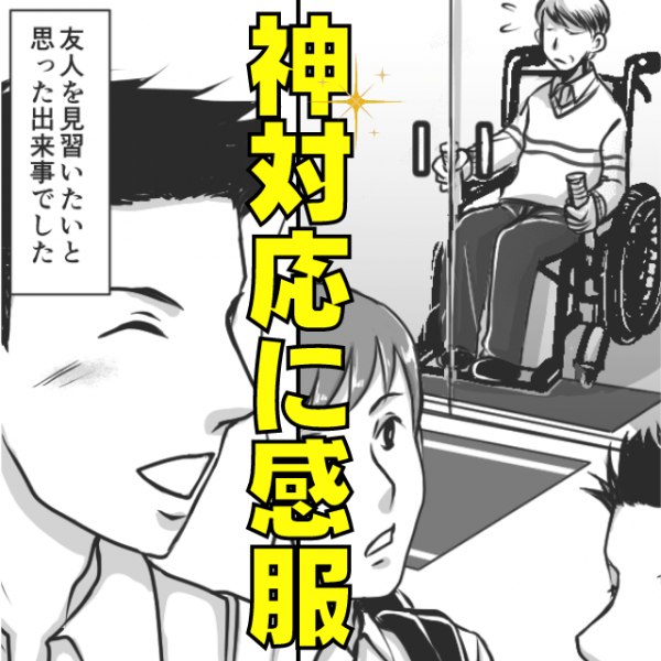 神対応に感服 買い物中 車いすの男性に カッコイイ対応 をした友人に拍手 この人を見習いたい 22年12月16日 ウーマンエキサイト