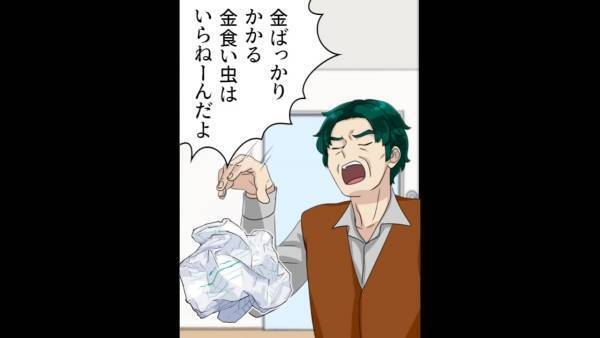 【離婚届投げつけ夫】体が弱った妻にサイテーな言葉を浴びせる男に唖然！→後悔する結果に…