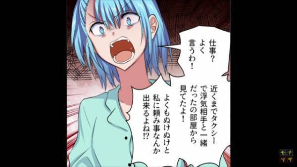 【ダメ夫に水ぶっかけ！】妊娠中に浮気していた最低夫に“会心の一撃”！→社内で噂が広まり散々な目に…