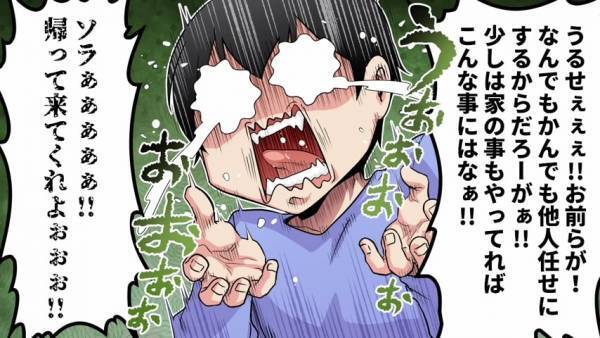 【夫、大後悔】『帰ってきてくれよぉぉ』妻を“最悪の状況”にまで追い込んだ夫に逆襲！