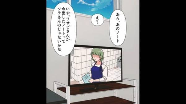 【生放送で失態】私のアイデアを丸パクリした同僚に“恥ずかしすぎる天罰”が下る！