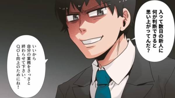 豹変した上司「なに思い上がってんだ？」社員を脅しこき使うブラック企業→“復讐成功”でスカッと！