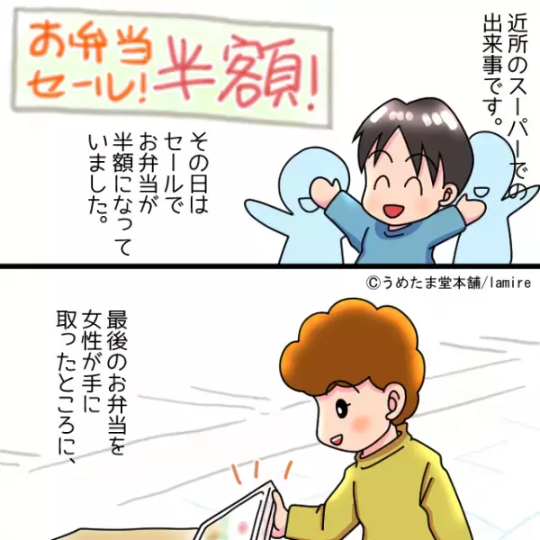 「恥ずかしくないんですか？」弁当を強引に奪った男性に“的確なツッコミ”を入れ撃退！→「信じられない戦い」