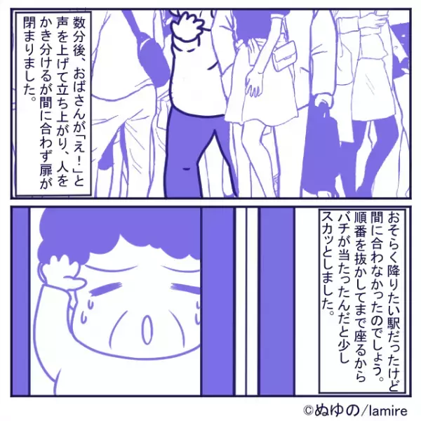 【非常識オバサンに天罰】電車待ちの行列を無視して席をとる女性の“自業自得な末路”→「思わずクスッとした」