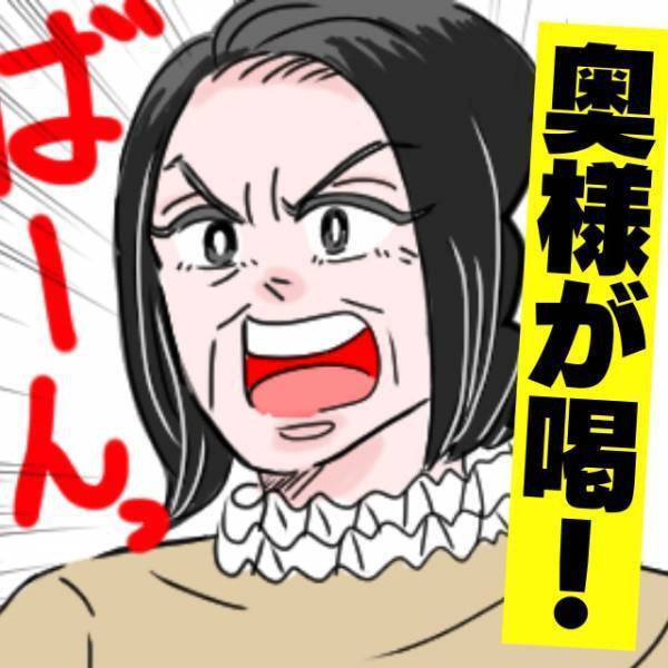 【奥様グッジョブ！】「ひどい店員だなあ」会計中、店員の私に文句を言い続けるご主人…→しびれを切らした奥様が“一喝”！