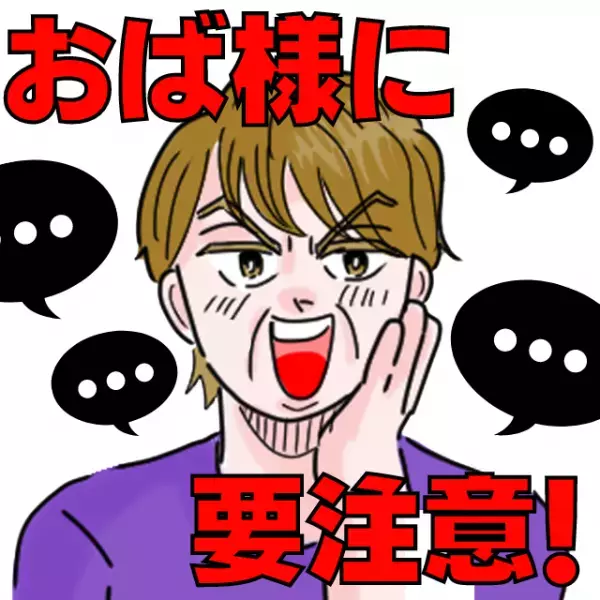 【出会ったら要注意】「勘弁してください…」近所のおば様の“トンデモ行動”に振り回され疲労困憊…→逃げようとしても逃げられず…