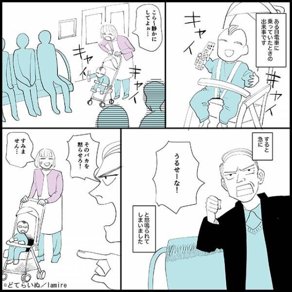 【関西弁のヒーロー現る】電車内で「うるせーなぁ！」と怒鳴るおじさん…→“痛快な一言”で反撃！