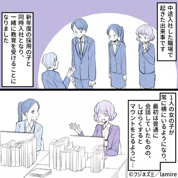 【マウント女の末路】社員食堂でバカにしてきた同僚が…“1番言われたくない相手”に注意されて悔し顔！