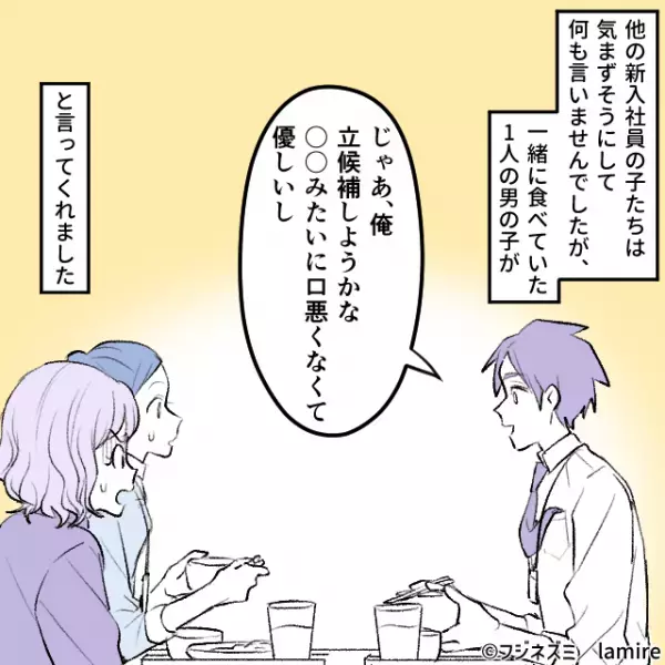 【マウント女の末路】社員食堂でバカにしてきた同僚が…“1番言われたくない相手”に注意されて悔し顔！