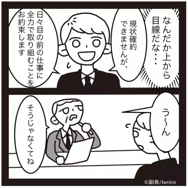 【完全論破】「定年まで働いてくれる確証がほしい」不毛な質問をする面接官→私の“反論”に戦意喪失！
