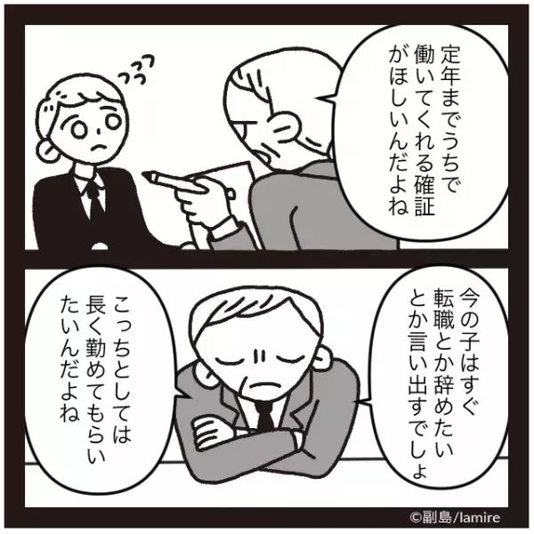 【完全論破】「定年まで働いてくれる確証がほしい」不毛な質問をする面接官→私の“反論”に戦意喪失！
