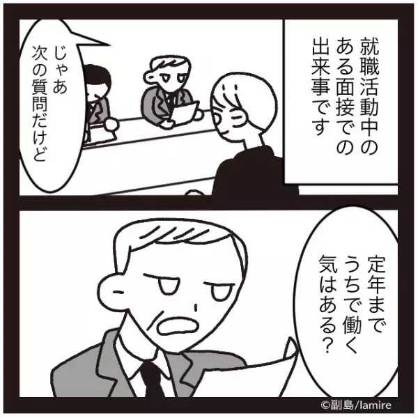 【完全論破】「定年まで働いてくれる確証がほしい」不毛な質問をする面接官→私の“反論”に戦意喪失！