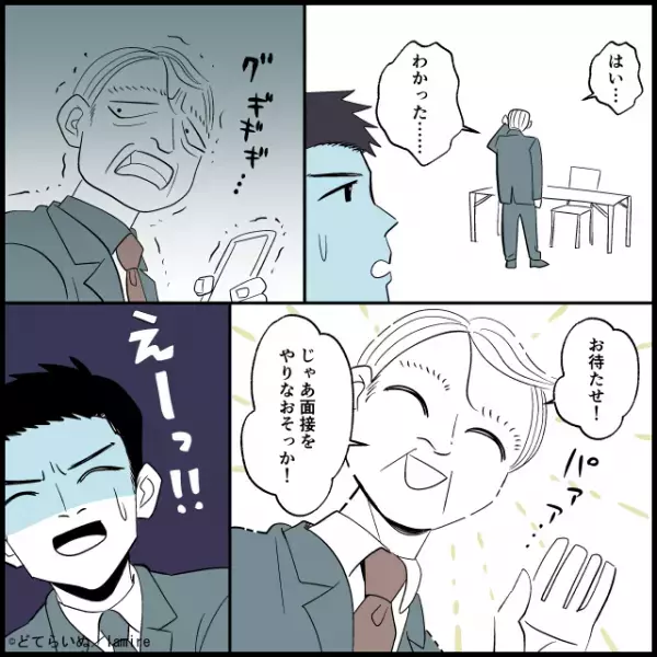 【スカッと職場シリーズ】「リストラ対象者なんて話にならないよ」ヒドイ態度で対応する面接官→“面接の経緯”を知り立場逆転…！