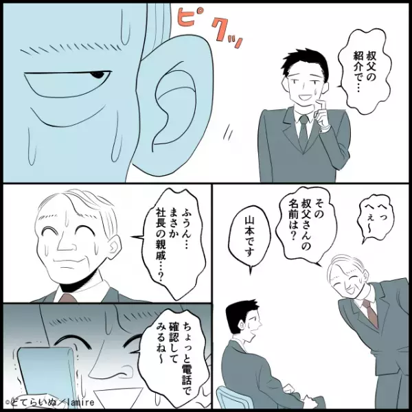 【スカッと職場シリーズ】「リストラ対象者なんて話にならないよ」ヒドイ態度で対応する面接官→“面接の経緯”を知り立場逆転…！