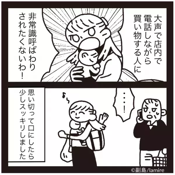 【大声電話オジサンVS私】スーパーで非常識に振る舞う客に怒鳴られ唖然…→思い切った反撃に出る！
