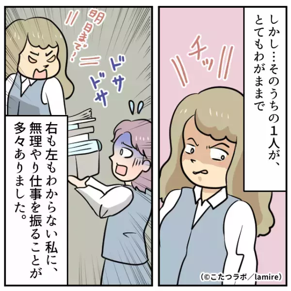 【社長は真実を知っている】迷惑なセンパイに悩まされる日々…→社長からの“予想外な一言”に呆然…！