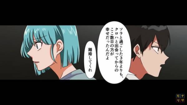 夫「お前と過ごした3年より幸せだったんだよ」幼馴染と再会で恋！？一方的に離婚を言い渡す”身勝手な夫”に天罰！