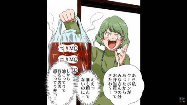 【節約強制オバサン】”ありがた迷惑”な行動を繰り返す女性に大困惑！