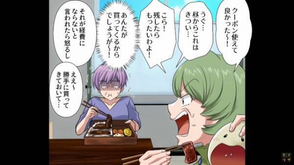 【節約強制オバサン】”ありがた迷惑”な行動を繰り返す女性に大困惑！