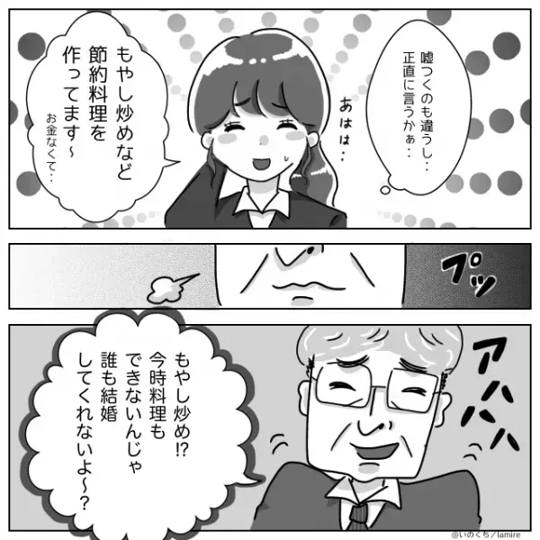 社長「そんなんじゃ誰も結婚してくれないよ～？」失礼すぎる発言に“キッパリ反撃”した結果にスカッと！