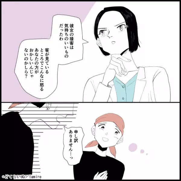 【救いの女神、降臨】理不尽な理由でバイトの私を叱る社員→女性客の“静かな一喝”にスカッと！