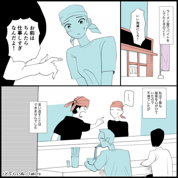 救いの女神 降臨 理不尽な理由でバイトの私を叱る社員 女性客の 静かな一喝 にスカッと 22年12月日 ウーマンエキサイト 救いの女神 降臨 理不尽な理由でバイトの私を叱る社員 女性客の 静かな一喝 にスカッと 22年12月日 ウーマンエキサイト