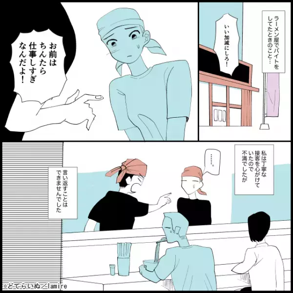 【救いの女神、降臨】理不尽な理由でバイトの私を叱る社員→女性客の“静かな一喝”にスカッと！