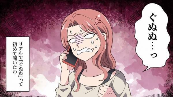 【幼稚な嫌がらせで人生破滅】嫁が実家に帰省中、堂々と家で“浮気を楽しんだ男女”の末路に気分爽快！