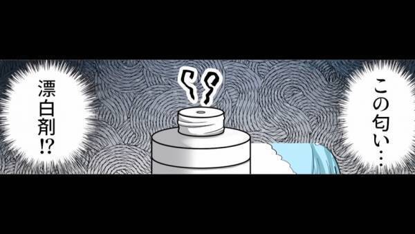 【酷すぎる仕打ち】「化粧水から刺激臭！？」帰省後の我が家に異変→“まさかの犯人”に驚愕