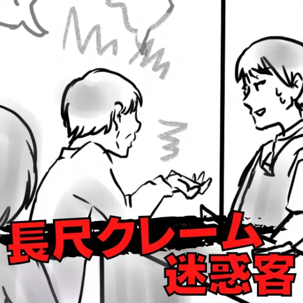 【スーパーロングクレーム】レジの混雑に目も向けず”文句を言い続ける”迷惑客→女性の一喝でスカッと解決！