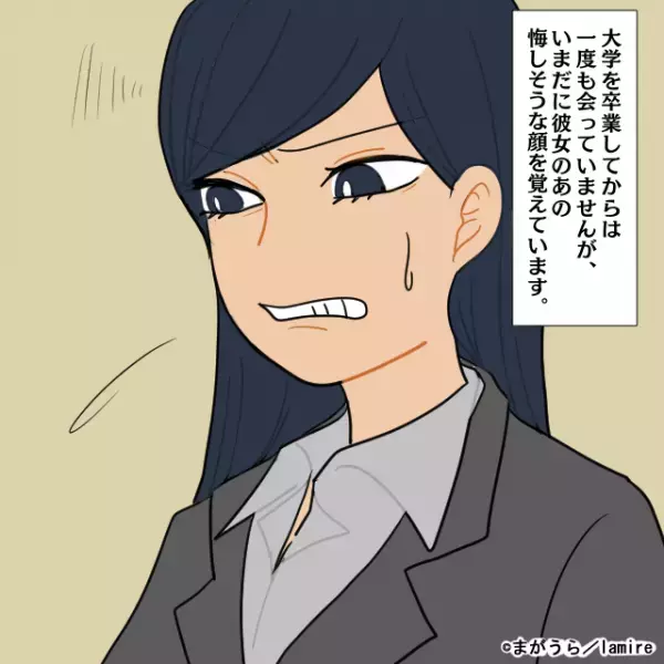 【マウント女の末路】バカにしてきた幼なじみが、私の“まさかの進学先”に唖然！「これからよろしくね♪」