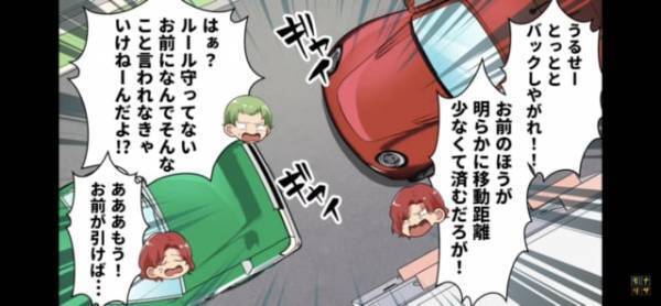 【地元で有名な迷惑運転手】迷惑行為を繰り返すオトコ→”思わぬ事件”に巻き込まれることに！