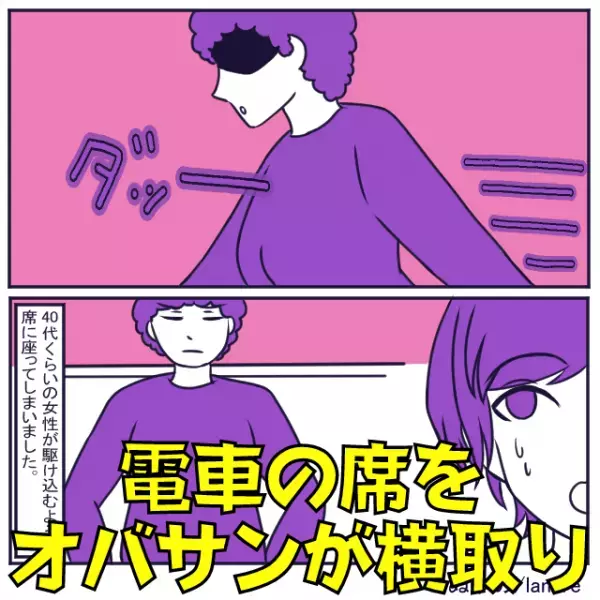 【座席強奪オバサン】電車で年配女性に譲るつもりの席を奪われた！？→“乗客の指摘”にスカッと！