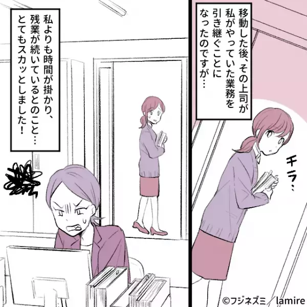 【スカッと漫画】意地悪上司に悩む日々→“救世主のおかげ”で立場逆転！