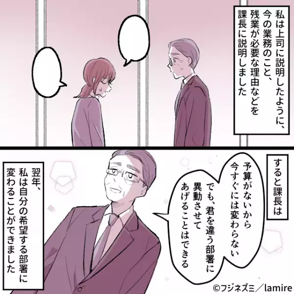 【スカッと漫画】意地悪上司に悩む日々→“救世主のおかげ”で立場逆転！
