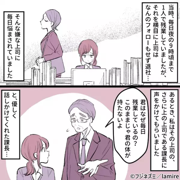 【スカッと漫画】意地悪上司に悩む日々→“救世主のおかげ”で立場逆転！