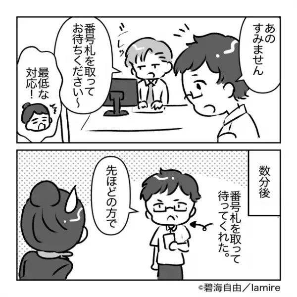 『超スカッとした！』『タイムリー！』自分勝手な男性社員が適当にあしらった“お客様の正体”に顔面蒼白…！